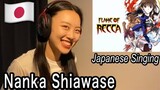Japanese sings "Flame of Recca OP (烈火の炎) - Nanka Shiawase (なんか幸せ) - THE OYSTARS"