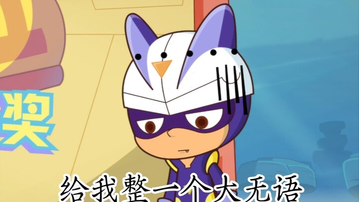 小心超人：一个总在童话里吃亏的男子