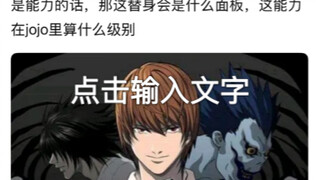 硫克会是什么级别的替身呢