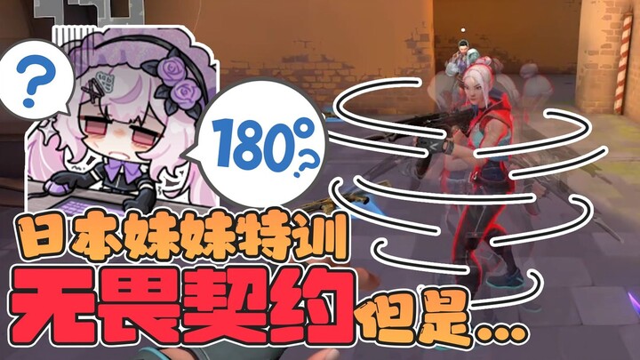 Chị em Nhật Bản đặc biệt huấn luyện không sợ hãi hợp đồng nhưng...