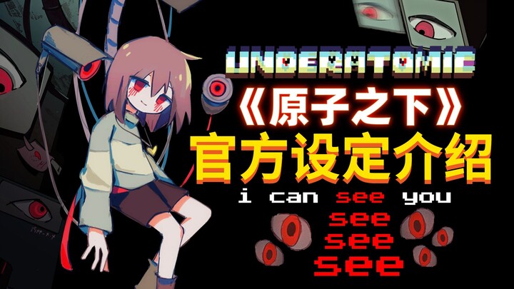 Radiation Has Fallen! Official AU Setting for “Beneath the Atom” — A Chinese Perspective!