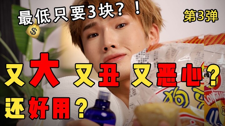 هذا الشيء الكبير والقبيح والمقرف مفيد جدًا؟! لحظة "الحقيقة تتكلم" الكبرى!