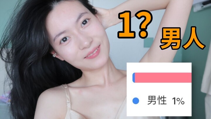 การถูกผู้ชายกีดกันคือชะตากรรมของฉัน ฉันเข้าใจดี 2.0
