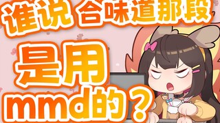 我不允许你否定老马的努力~【狍子】