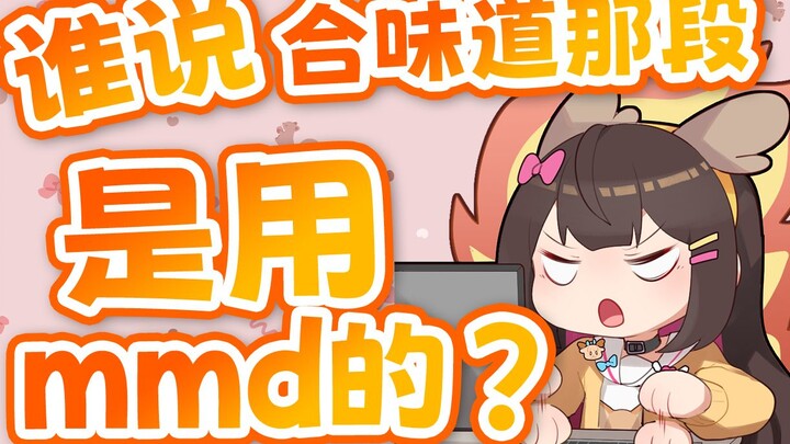 我不允许你否定老马的努力~【狍子】