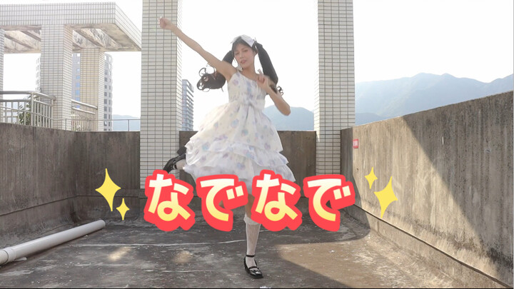 "Petting, petting"—energetic twin ponytails, are you feeling energetic today?! A bite-sized, edible 