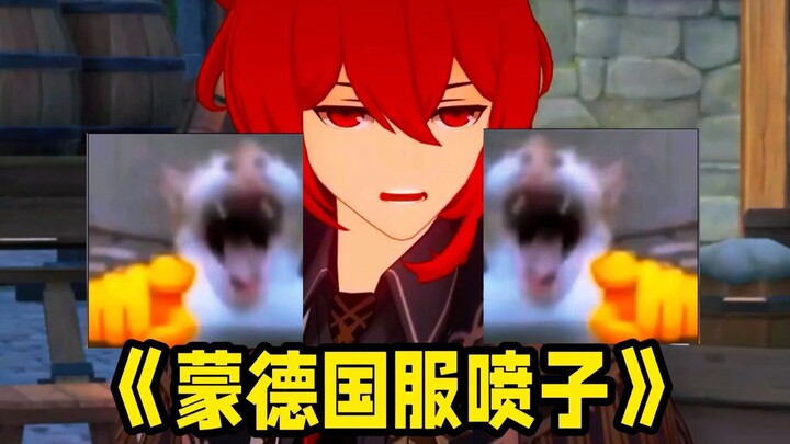 [Genshin Impact] “Giờ xem lại cảnh Diluc mắng người, vẫn thấy khó mà nhịn được cười”
