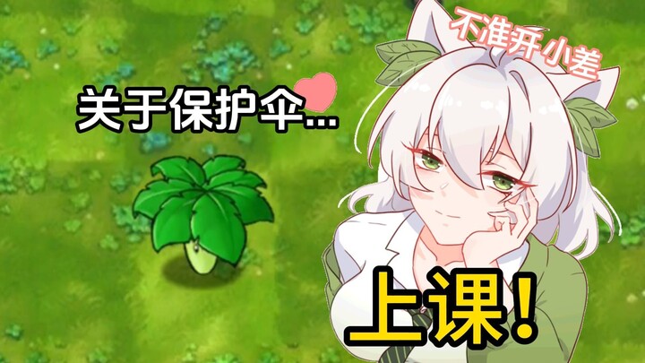 เวอร์ชันฟิวชั่น: ขึ้นชั้นเรียน! ตอนเรียนห้ามเรียก “แม่” นะ ต้องเรียกว่า “คุณครูเจ๋อวา”!