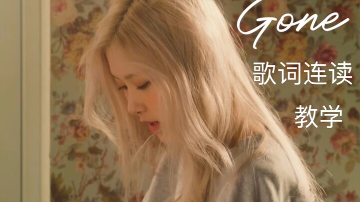 Confused by the meaty enunciation? Singing nonsense? Let me show you how! Rosé's solo sub-title trac