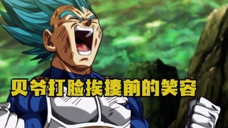 Bảy Viên Ngọc Rồng Siêu Cấp Giải Đấu Sức Mạnh 22: Sự tự tin bí ẩn của Vegeta Ngay sau đó đã bị tát t
