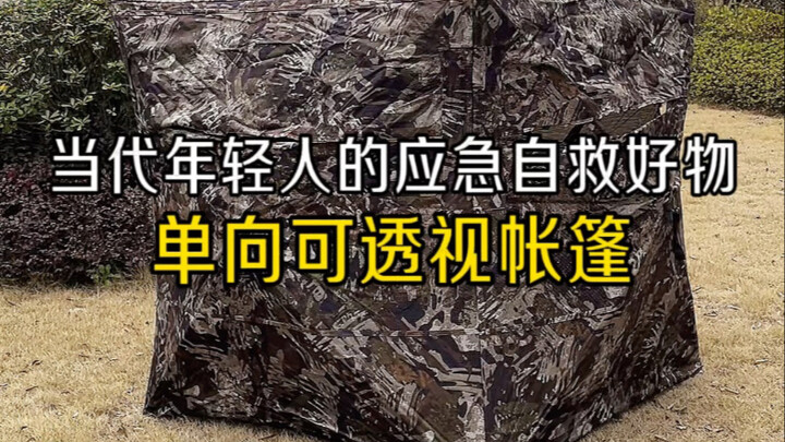 这些可以不用但一定要有的应急自救好物