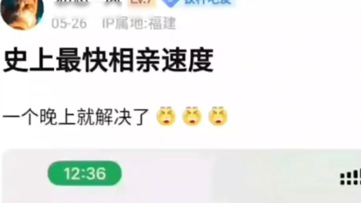 "Cuộc hẹn hò giấu mặt nhanh nhất trong lịch sử đã được ấn định chỉ trong một đêm"