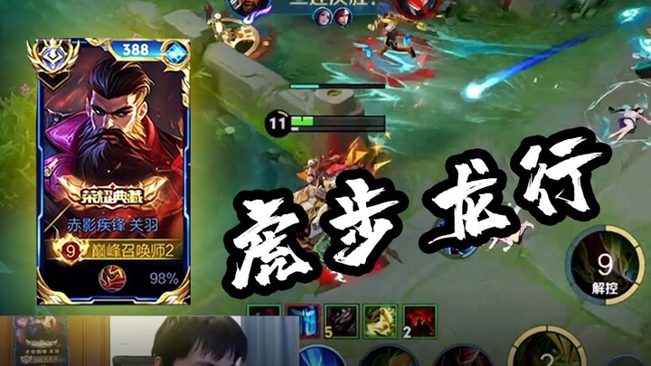 This is the true aura of Guan Yu in the Chinese server—majestic and awe-inspiring, walking with the 