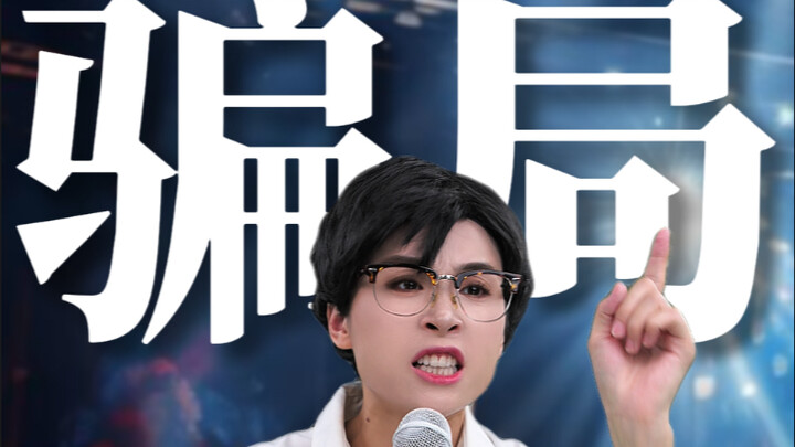 Mạo hiểm vạch trần đủ loại chiêu trò lừa đảo trước và sau kỳ thi đại học!