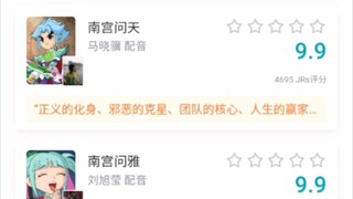 神兵小将各角色虎扑评分，满满的童年回忆