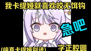 【鸭纸松早餐电台】鸭鸭一声急吧给松松整无语了