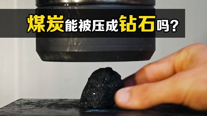 Than đá có thể biến thành kim cương dưới áp suất cao không? Đặt nó dưới máy ép thủy lực và một hiện 