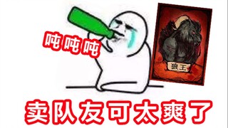 【Werewolf】Lucu sekali! Monolog diri seorang werewolf yang licik!