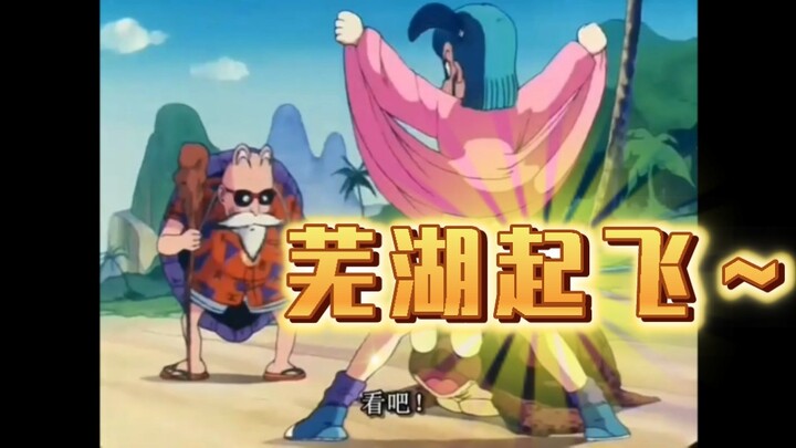 Dragon Ball's welfare department, Bulma's dark history, Vegeta saw it and immediately evolved from S