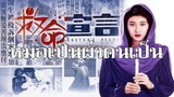 หมอเปิ่นผ่าคนเป็น Doctor's Heart (1990) | หนังจีน | พากย์ไทย | เต็มเรื่อง | สาวอัพหนัง