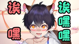 【小少年VUP】这孩子真的好奇怪！！