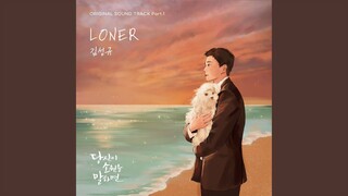 LONER (Inst.) (LONER (Inst.))