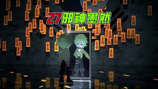 交流赛开启，墨然：不是你太弱，是我太强了！