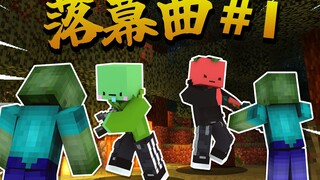 Langsung ketemu Bos di awal permainan???!「Melodi Penutup 1」