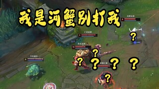 The new version of Neeko transforms into a river crab and starts a team fight from behind