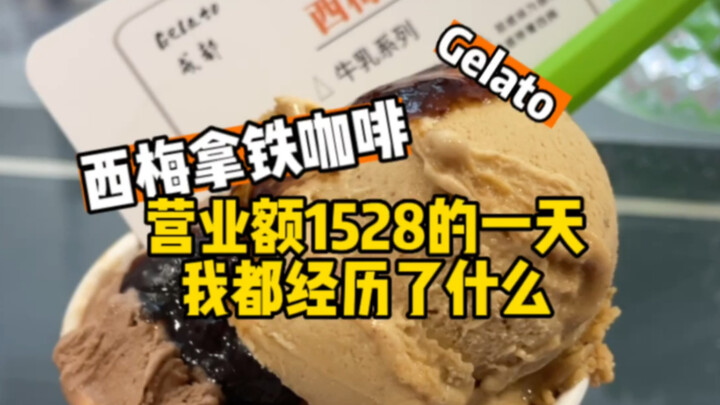 วันที่มียอดขาย 1,528 ฉันผ่านอะไรมาบ้าง