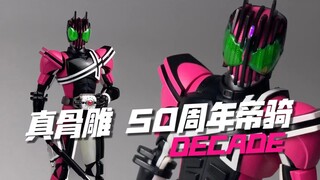 Sự đâm sau lưng của phiên bản đầu tiên quá minh bạch! Bandai shf khắc xương thật Kamen Rider Emperor