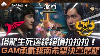 TLN vs GAM: Tà Long ở ranh giới sinh tử, tuyệt cảnh拉拉拉! GAM mang trên mình hy vọng của Việt Nam, quy