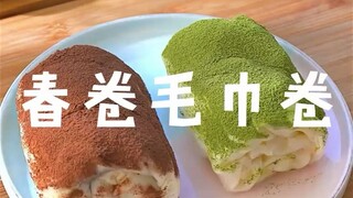 [Spring Roll Towel Roll] Review of this towel roll recipe that does not require any fire. Is this a 