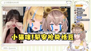 【沐霂】小猫咪爆了之后熟练地转移话题看神人二创气笑了🤣凭什么我们死那么惨，恬豆就没事😡黑幕！