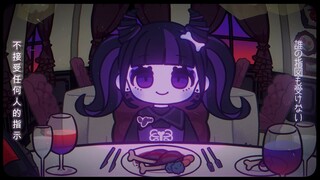 ⚠️ 噩梦餐厅/しあわせレストラン【奇屋敷森森】