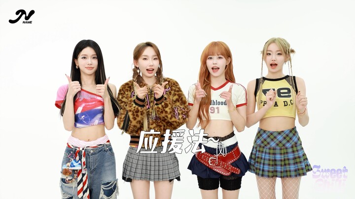 【NAME】How to support "Sweet Chilli"