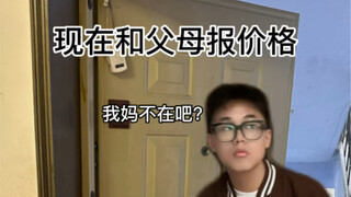 花自己的钱还要被骂谁懂