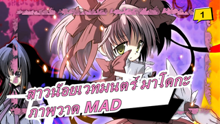 [สาวน้อยเวทมนตร์ มาโดกะ/ภาพวาด MAD] สาวเหนียวแน่น 15 ปี_1