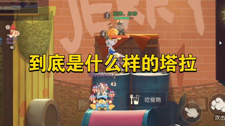 Game Tom and Jerry Mobile: Loại Tara nào có thể khiến đối thủ bỏ cuộc trực tiếp