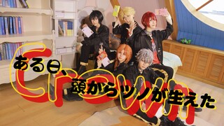 【偶像梦幻祭/COS】献于你的皇冠「Crown」翻跳【Knights】【2024偶像梦幻祭2新春会】