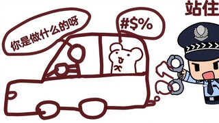[Bison Hamster] Saya jongkok di rumah dan menggambar paha polisi dalam permainan setiap hari? ? ?