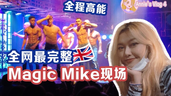 [Annie’s Vlog 4] The most comprehensive Magic Mike live performance online! Join me for a fun Friday