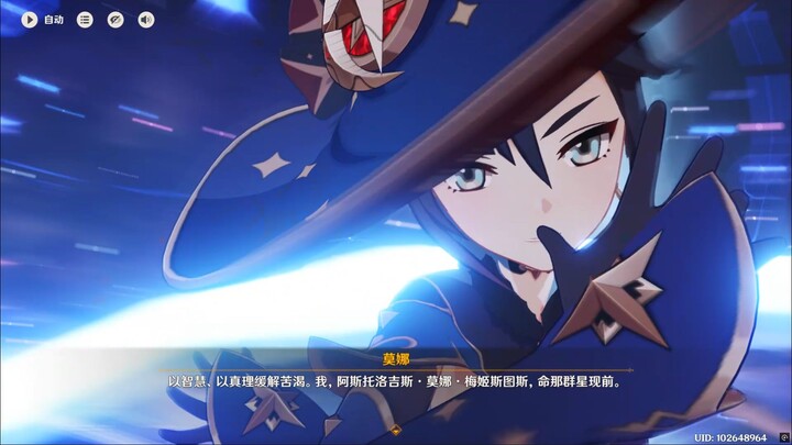 โมนาช่างเป็นอัจฉริยะจริงๆ ถึงกับสามารถเปิดฟ้าแห่งความลวงได้สำเร็จ! แถมหน้าบู๊บน้อยเวลาโกรธยังน่ารักส