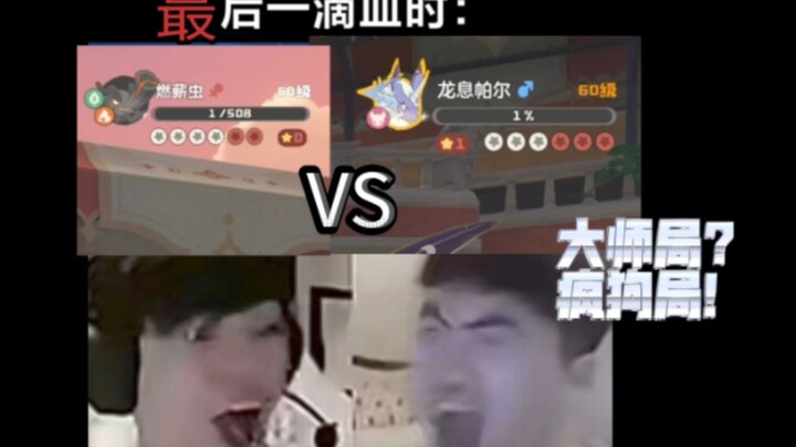 “จุดสิ้นสุดของการต่อรองแบบล็อก”