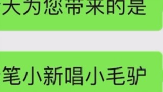 ต่อไป โปรดเพลิดเพลินกับเพลง "Little Donkey" ที่ร้องโดย Nohara Shinnosuke