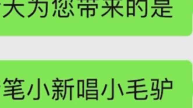 Next, please enjoy the song "Little Donkey" sung by Nohara Shinnosuke.