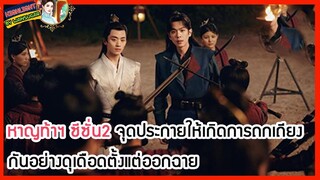 🔶🔶หาญท้าฯ ซีซั่น2 จุดประกายให้เกิดการถกเถียงกันอย่างดุเดือดตั้งแต่ออกฉาย