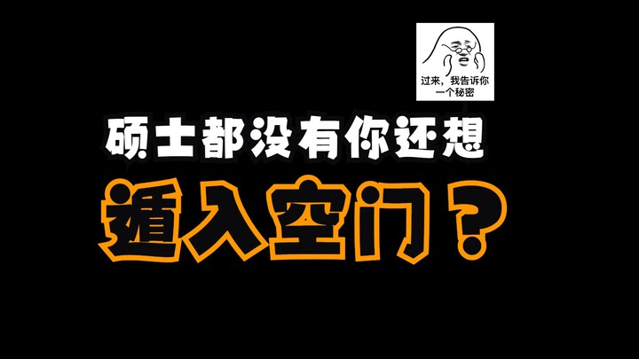 My Buddha doesn't save those below master's degree.