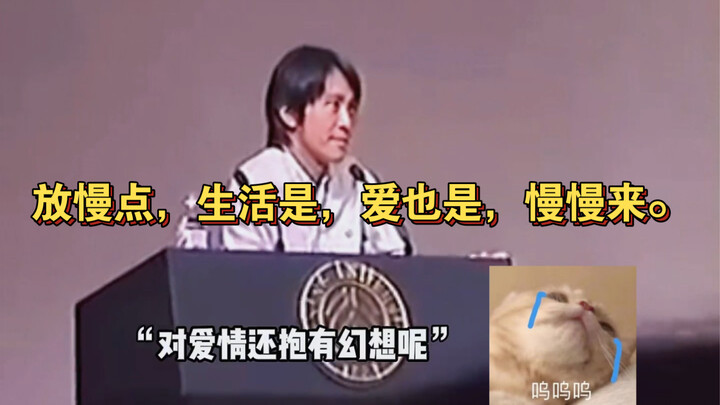 放慢点，生活是，爱也是，慢慢来。