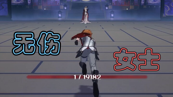 【原神】一血无伤女士！达达利亚：听说您凉了，我是不是升职了！ 女士：……你也蹦跶不了多久了！